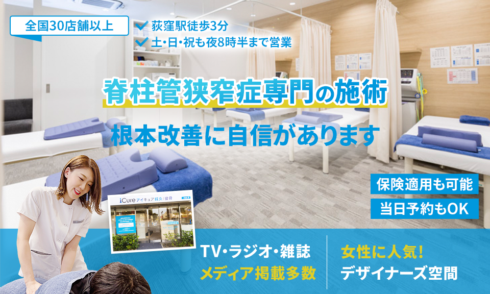 根本改善に自信があります